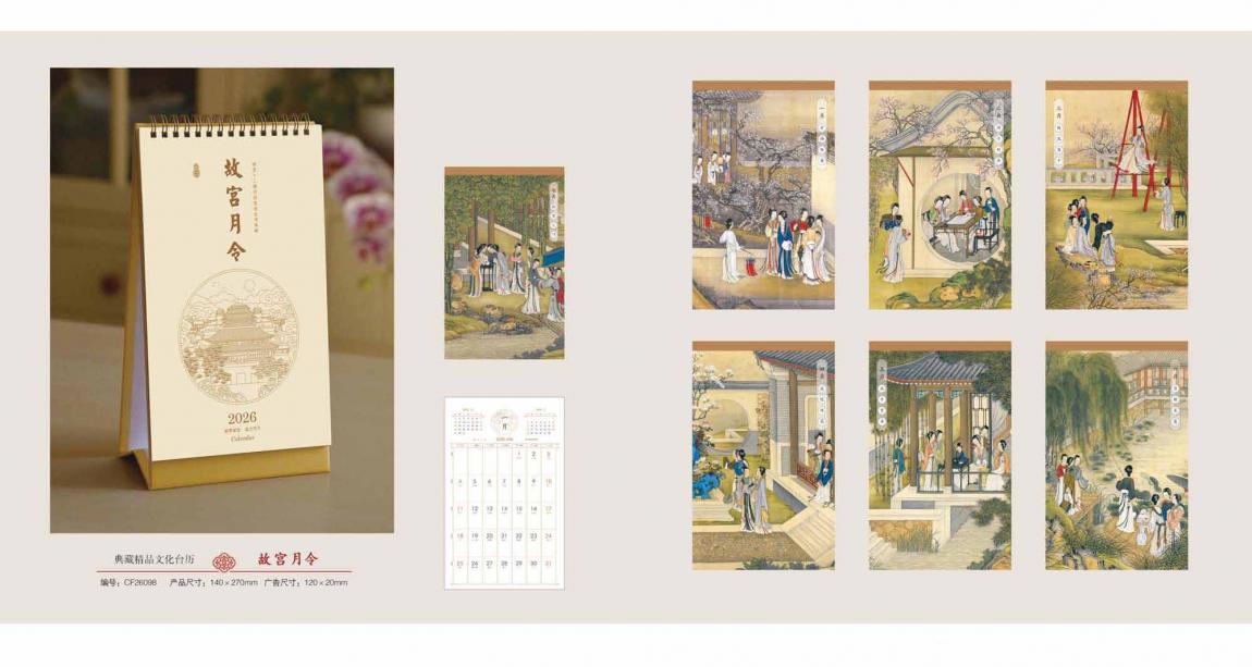 上海企業(yè)臺(tái)歷印刷_  第4張