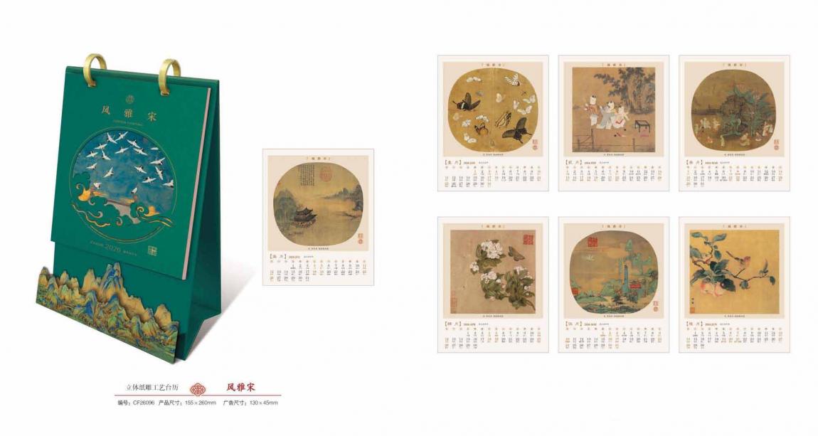 上海企業(yè)臺(tái)歷印刷_  第2張