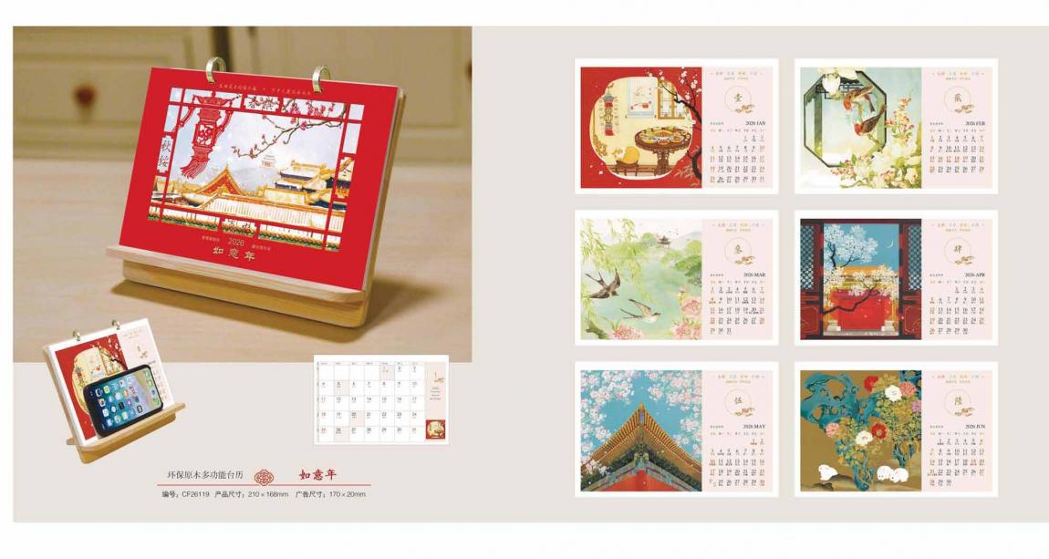 上海臺歷高端定制  第4張