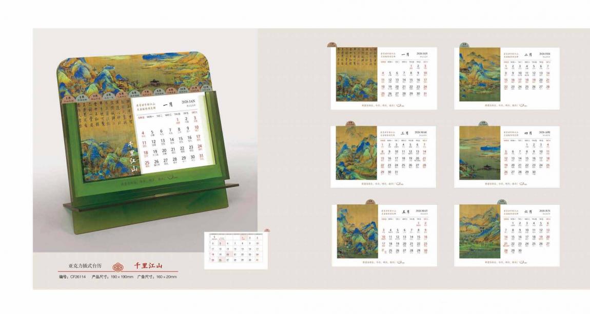 2026高端臺歷定制  第3張