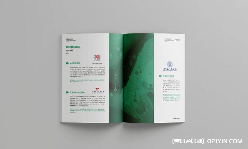 企業(yè)畫冊印刷定制 第2張 企業(yè)畫冊印刷定制 第2張