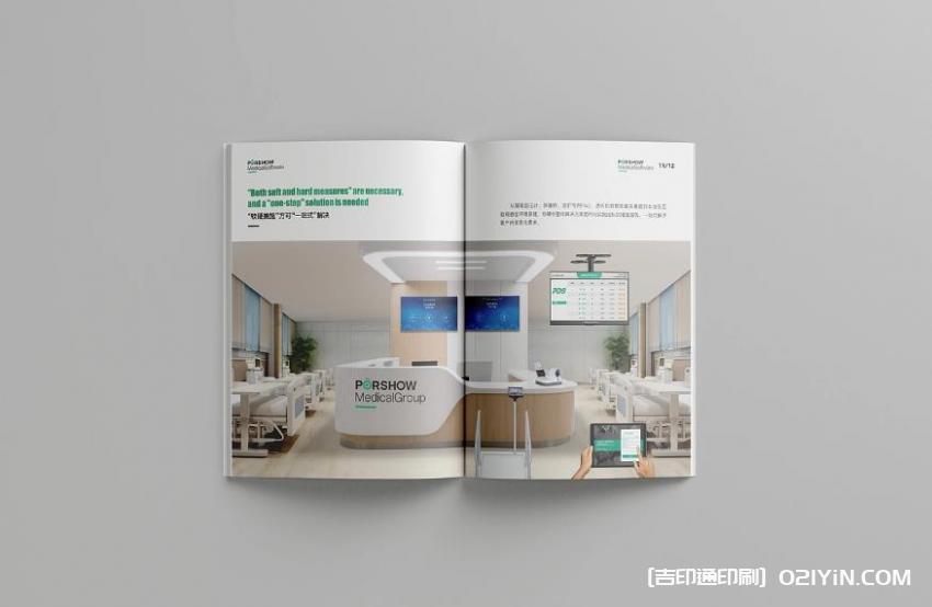 高品質(zhì)畫(huà)冊(cè)印刷