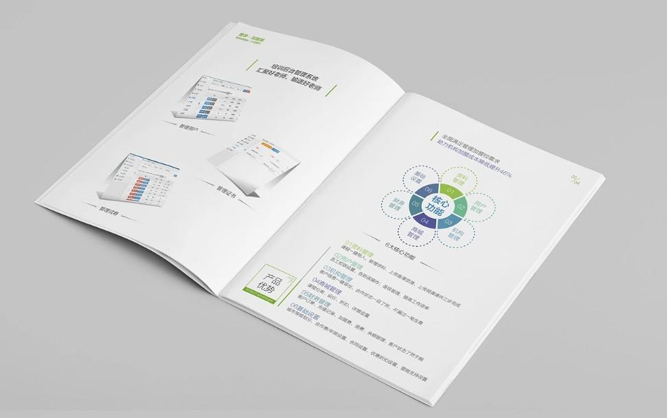 企業畫冊批量印刷 - 集團采購、長期合作優選供應商