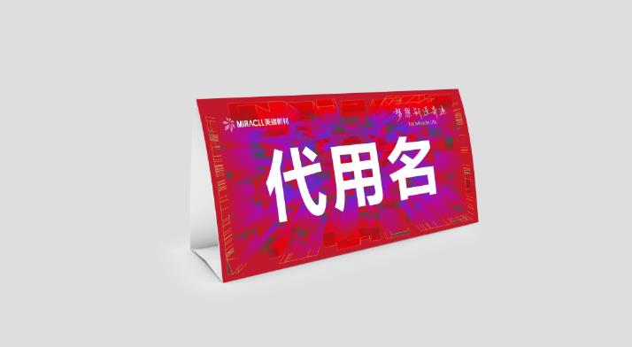 上海桌卡制作定制_金屬拉絲工藝 + 激光雕刻文字 + 長期使用不褪色