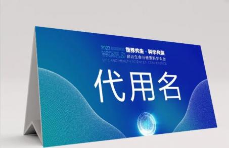 上海桌卡制作定制_木質紋理材質 + 燙金工藝點綴 + 環(huán)保無異味