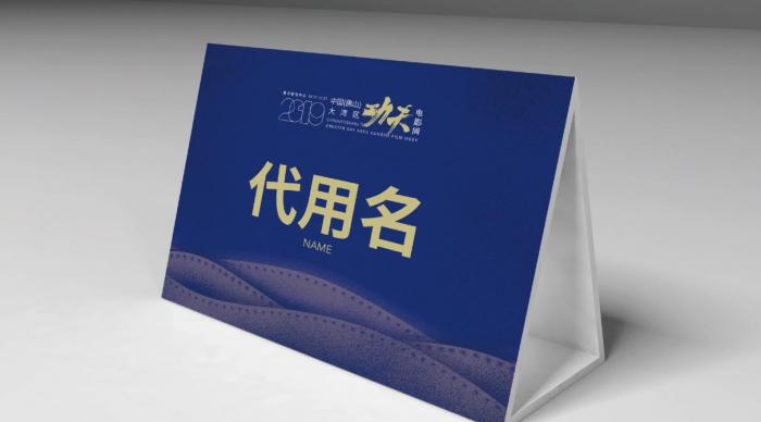 上海商務會議桌卡制作_姓名牌 / 席位卡定制_高端材質 + 快速交付